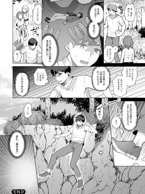 [十はやみ] 異世界お姉さんの危険な誘惑 [DL版]_094