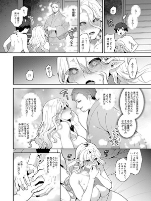 [十はやみ] 異世界お姉さんの危険な誘惑 [DL版]_128