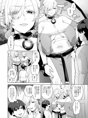 [十はやみ] 異世界お姉さんの危険な誘惑 [DL版]_078