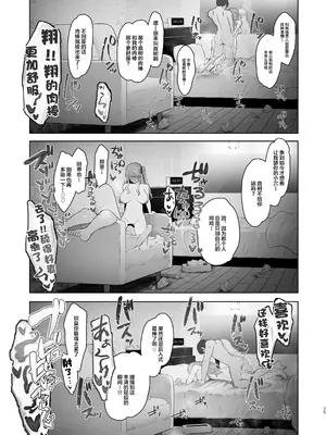 [オミズチヒロ] 君にセフレがいたなんて。〜清楚系若妻の素顔〜｜没想到你居然有炮友~清纯系年轻人妻的真面目 [DL版]【我一个人汉化】_78