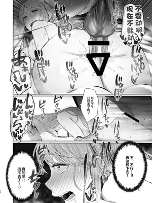 [オミズチヒロ] 君にセフレがいたなんて。〜清楚系若妻の素顔〜｜没想到你居然有炮友~清纯系年轻人妻的真面目 [DL版]【我一个人汉化】_81