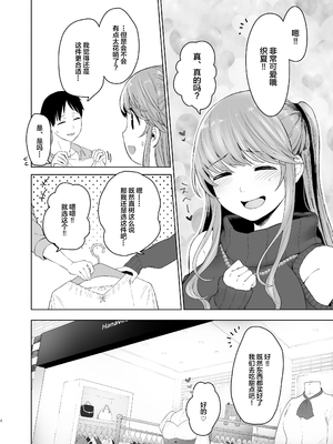 [オミズチヒロ] 君にセフレがいたなんて。〜清楚系若妻の素顔〜｜没想到你居然有炮友~清纯系年轻人妻的真面目 [DL版]【我一个人汉化】_47