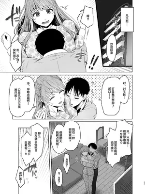 [オミズチヒロ] 君にセフレがいたなんて。〜清楚系若妻の素顔〜｜没想到你居然有炮友~清纯系年轻人妻的真面目 [DL版]【我一个人汉化】_86