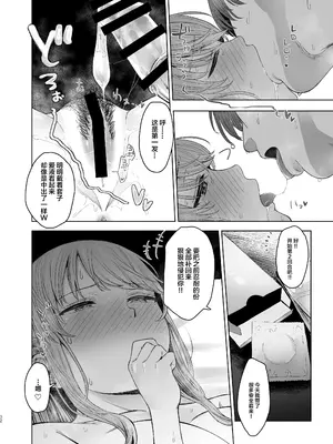 [オミズチヒロ] 君にセフレがいたなんて。〜清楚系若妻の素顔〜｜没想到你居然有炮友~清纯系年轻人妻的真面目 [DL版]【我一个人汉化】_75