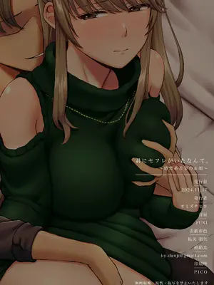 [オミズチヒロ] 君にセフレがいたなんて。〜清楚系若妻の素顔〜｜没想到你居然有炮友~清纯系年轻人妻的真面目 [DL版]【我一个人汉化】_88