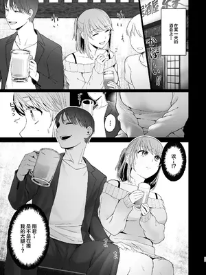 [オミズチヒロ] 君にセフレがいたなんて。〜清楚系若妻の素顔〜｜没想到你居然有炮友~清纯系年轻人妻的真面目 [DL版]【我一个人汉化】_22