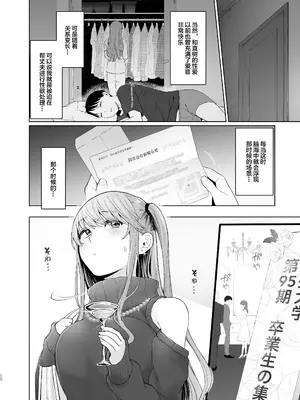 [オミズチヒロ] 君にセフレがいたなんて。〜清楚系若妻の素顔〜｜没想到你居然有炮友~清纯系年轻人妻的真面目 [DL版]【我一个人汉化】_09