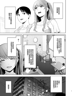 [オミズチヒロ] 君にセフレがいたなんて。〜清楚系若妻の素顔〜｜没想到你居然有炮友~清纯系年轻人妻的真面目 [DL版]【我一个人汉化】_48