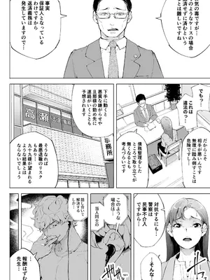 [下級武士] 私は妻で母で、ただの雌 1_21