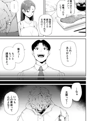 [下級武士] 私は妻で母で、ただの雌 1_72