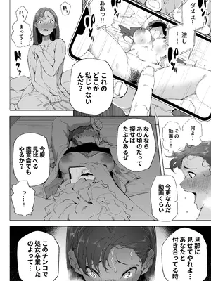 [下級武士] 私は妻で母で、ただの雌 1_55