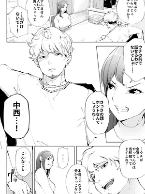 [下級武士] 私は妻で母で、ただの雌 1_17