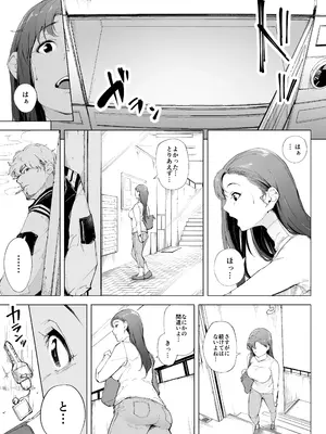 [下級武士] 私は妻で母で、ただの雌 1_14