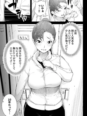 [下級武士] 私は妻で母で、ただの雌 1_28