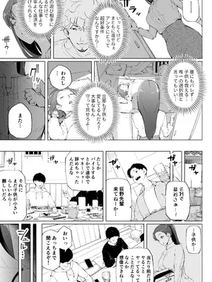 [下級武士] 私は妻で母で、ただの雌 1_24