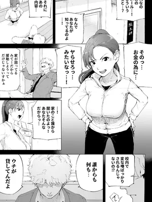 [下級武士] 私は妻で母で、ただの雌 1_26