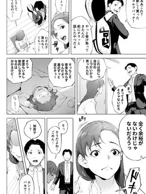 [下級武士] 私は妻で母で、ただの雌 1_23