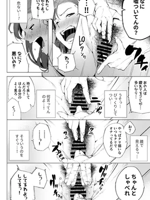 [下級武士] 私は妻で母で、ただの雌 1_35