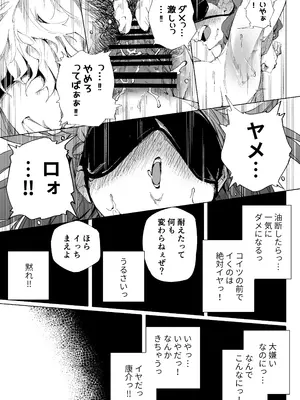 [下級武士] 私は妻で母で、ただの雌 1_52