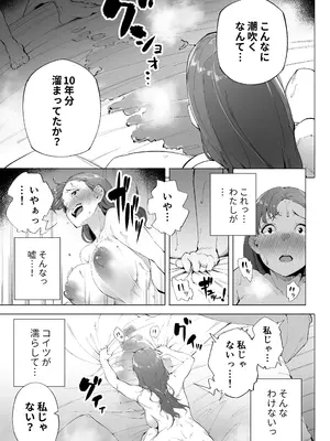 [下級武士] 私は妻で母で、ただの雌 1_54