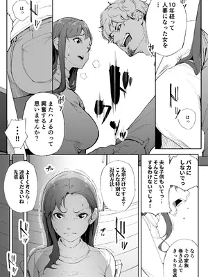 [下級武士] 私は妻で母で、ただの雌 1_20