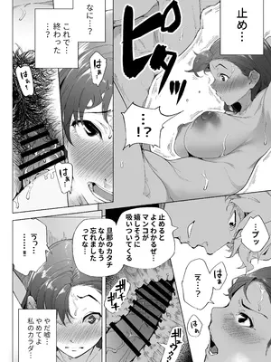 [下級武士] 私は妻で母で、ただの雌 1_49