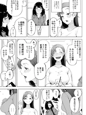 [下級武士] 私は妻で母で、ただの雌 1_12