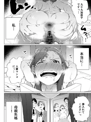 [下級武士] 私は妻で母で、ただの雌 1_57