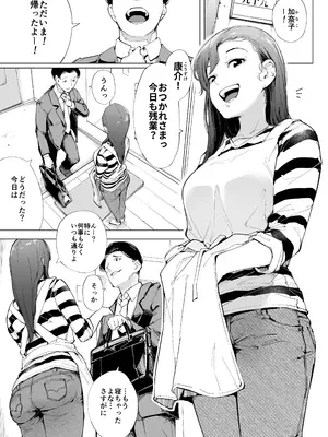 [下級武士] 私は妻で母で、ただの雌 1_08