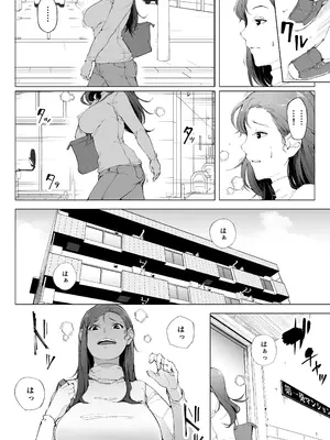 [下級武士] 私は妻で母で、ただの雌 1_13