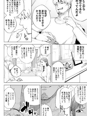 [下級武士] 私は妻で母で、ただの雌 1_19