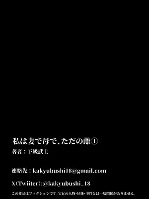 [下級武士] 私は妻で母で、ただの雌 1_75