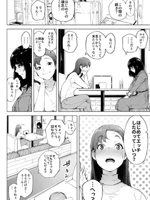 [下級武士] 私は妻で母で、ただの雌 1_11