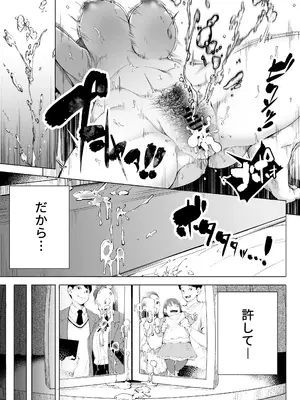 [下級武士] 私は妻で母で、ただの雌 1_70