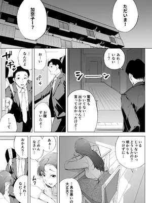 [下級武士] 私は妻で母で、ただの雌 1_22