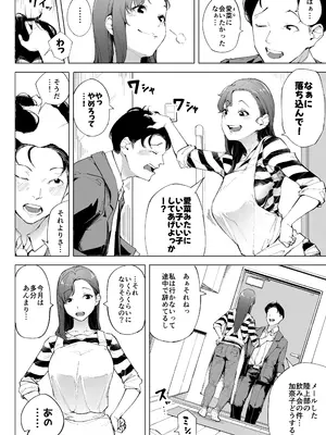 [下級武士] 私は妻で母で、ただの雌 1_09