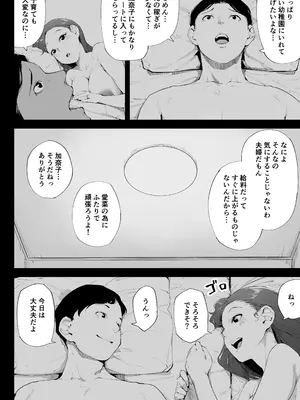 [下級武士] 私は妻で母で、ただの雌 1_41