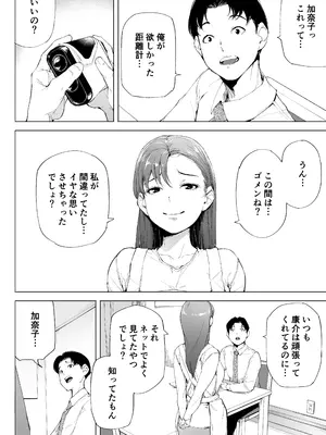 [下級武士] 私は妻で母で、ただの雌 1_71