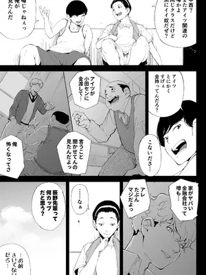 [下級武士] 私は妻で母で、ただの雌 1_06