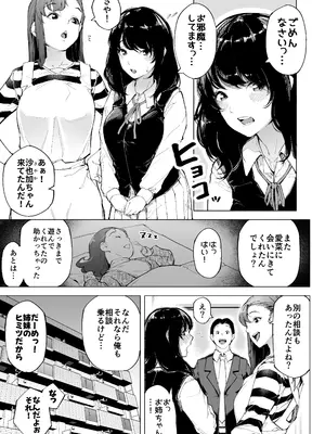 [下級武士] 私は妻で母で、ただの雌 1_10