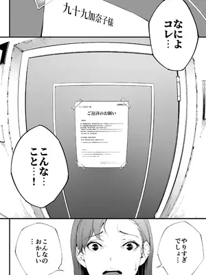 [下級武士] 私は妻で母で、ただの雌 1_15