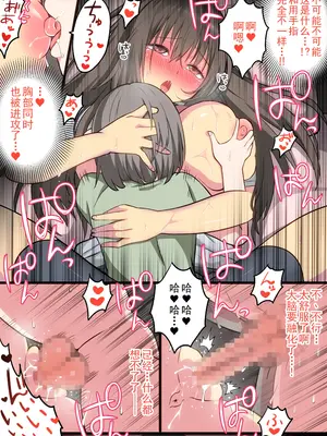 [まかろんシュガー] 性欲強めなお姉ちゃんとイチャラブおるすばんえっち! [中国翻訳]_047