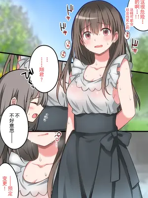 [まかろんシュガー] 性欲強めなお姉ちゃんとイチャラブおるすばんえっち! [中国翻訳]_134
