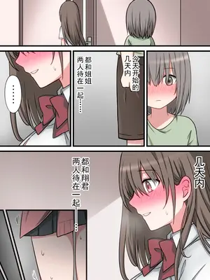 [まかろんシュガー] 性欲強めなお姉ちゃんとイチャラブおるすばんえっち! [中国翻訳]_006