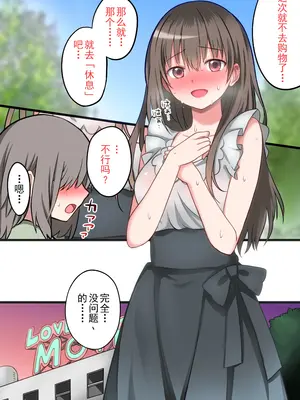 [まかろんシュガー] 性欲強めなお姉ちゃんとイチャラブおるすばんえっち! [中国翻訳]_135