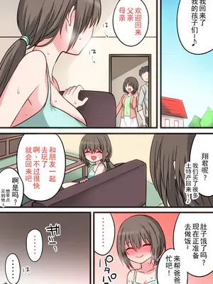 [まかろんシュガー] 性欲強めなお姉ちゃんとイチャラブおるすばんえっち! [中国翻訳]_161