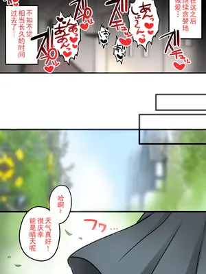 [まかろんシュガー] 性欲強めなお姉ちゃんとイチャラブおるすばんえっち! [中国翻訳]_111