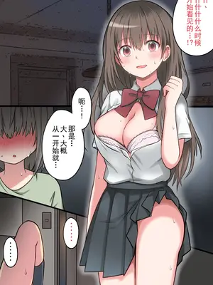 [まかろんシュガー] 性欲強めなお姉ちゃんとイチャラブおるすばんえっち! [中国翻訳]_023