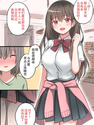 [まかろんシュガー] 性欲強めなお姉ちゃんとイチャラブおるすばんえっち! [中国翻訳]_005