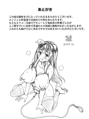 [松本痙] メスの烙淫 [DL版]_189